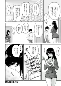 Page 97 of Danchizuma no Yuuwaku - preview thumbnail
