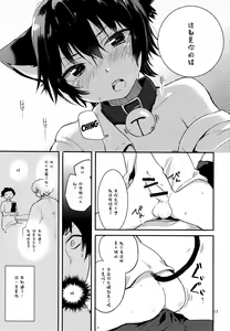 Page 17 of Nora Neko to Hakuchuumu | 流浪猫和白日梦 - preview thumbnail