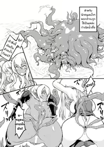 Page 12 of Haiboku Shita Yuusha-Tachi | จอมมารหนวดเฟิ้มกับผู้กล้าหรรษา - preview thumbnail