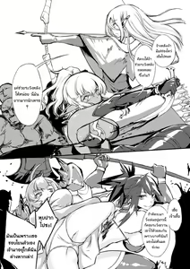 Page 2 of Haiboku Shita Yuusha-Tachi | จอมมารหนวดเฟิ้มกับผู้กล้าหรรษา - preview thumbnail