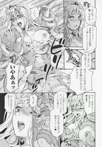 Page 101 of HEROIC MANIA - preview thumbnail