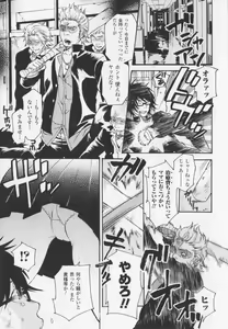 Page 61 of HEROIC MANIA - preview thumbnail