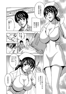 Page 106 of Cyberia Maniacs Chikan Ryoujoku Paradise Vol. 4 - preview thumbnail