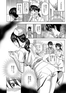 Page 108 of Cyberia Maniacs Chikan Ryoujoku Paradise Vol. 4 - preview thumbnail