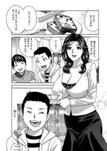 Page 79 of Cyberia Maniacs Chikan Ryoujoku Paradise Vol. 4 - preview thumbnail