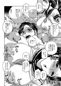 Page 82 of Cyberia Maniacs Chikan Ryoujoku Paradise Vol. 4 - preview thumbnail