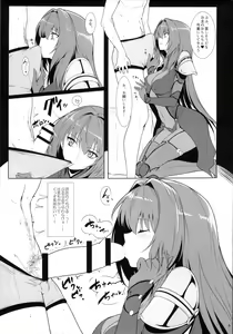 Page 8 of AH! MY MISTRESS! - preview thumbnail