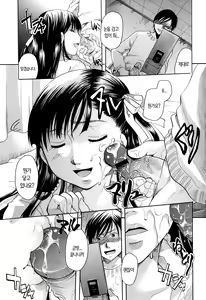 Page 106 of Henshitsu Fetishism | 이상한 페티시즘 - preview thumbnail
