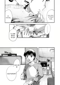 Page 14 of Henshitsu Fetishism | 이상한 페티시즘 - preview thumbnail