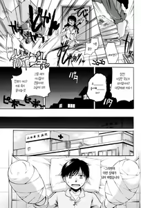 Page 180 of Henshitsu Fetishism | 이상한 페티시즘 - preview thumbnail