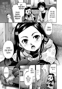 Page 190 of Henshitsu Fetishism | 이상한 페티시즘 - preview thumbnail