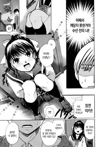 Page 80 of Henshitsu Fetishism | 이상한 페티시즘 - preview thumbnail