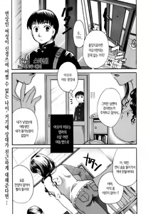 Page 8 of Henshitsu Fetishism | 이상한 페티시즘 - preview thumbnail