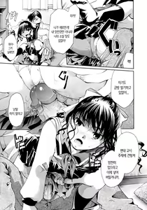 Page 84 of Henshitsu Fetishism | 이상한 페티시즘 - preview thumbnail