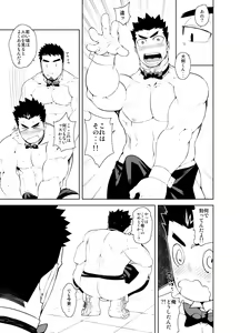 Page 13 of Hadaka Waiter - The Butler - preview thumbnail