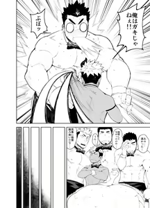Page 18 of Hadaka Waiter - The Butler - preview thumbnail