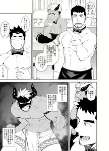 Page 19 of Hadaka Waiter - The Butler - preview thumbnail