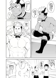Page 20 of Hadaka Waiter - The Butler - preview thumbnail