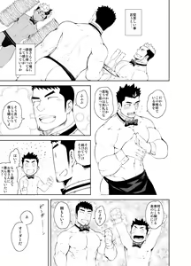 Page 23 of Hadaka Waiter - The Butler - preview thumbnail