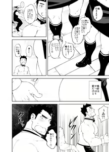 Page 24 of Hadaka Waiter - The Butler - preview thumbnail