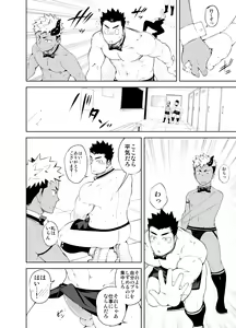 Page 28 of Hadaka Waiter - The Butler - preview thumbnail
