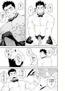Page 29 of Hadaka Waiter - The Butler - preview thumbnail