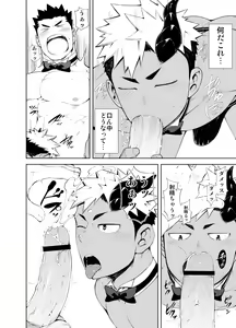 Page 32 of Hadaka Waiter - The Butler - preview thumbnail