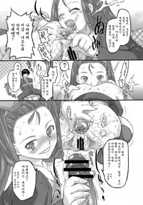 Page 7 of Sweet Produce! SP - preview thumbnail