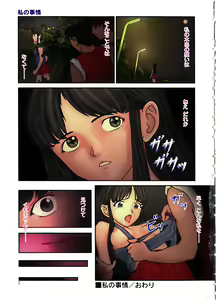 Page 8 of Majo no Kanazuchi - preview thumbnail