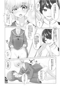 Page 5 of Kanjou no Uroboros - preview thumbnail