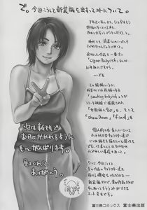 Page 8 of Shin Konya Tonikaku XX ga Mitai - preview thumbnail