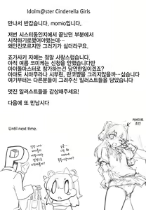 Page 19 of Imouto no Hon | 여동생의 책 - preview thumbnail