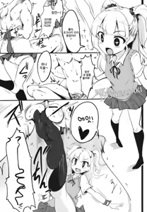Page 3 of Imouto no Hon | 여동생의 책 - preview thumbnail