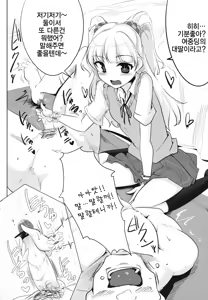 Page 6 of Imouto no Hon | 여동생의 책 - preview thumbnail