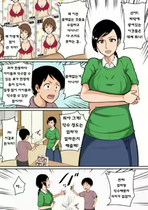 Page 2 of Idol | 아이돌 - preview thumbnail