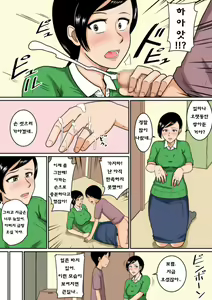 Page 9 of Idol | 아이돌 - preview thumbnail