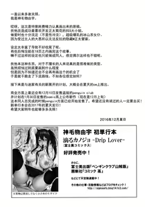 Page 20 of Ojousama no Omocha na Boku - preview thumbnail