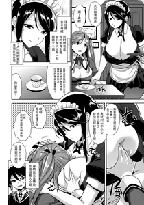 Page 3 of Ojousama no Omocha na Boku - preview thumbnail