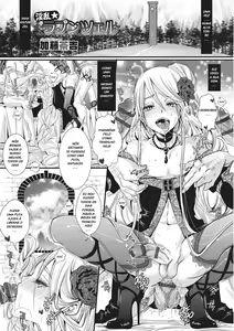 Inran Rapunzel — hentai manga cover on Fhentai