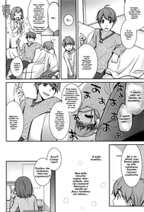 Page 4 of Happy White Day - preview thumbnail