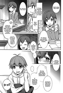 Page 5 of Happy White Day - preview thumbnail