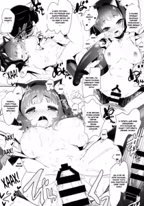 Page 13 of Pai-Lolis 2 - preview thumbnail