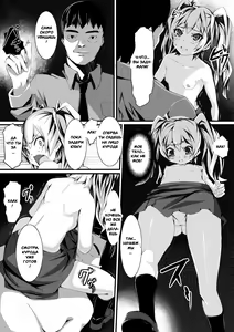 Page 25 of Aru Hi no Dekigoto ~Saimin Jikken~ - preview thumbnail