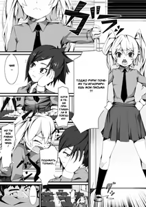 Page 3 of Aru Hi no Dekigoto ~Saimin Jikken~ - preview thumbnail