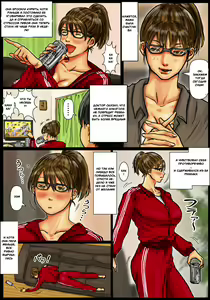 Page 73 of Kaa-san no Ana Tsukawasete ~Kouhen~ | Мам, дай мне оттрахать тебя -Последняя глава- - preview thumbnail