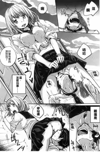 Page 120 of Seifuku Ohime-sama - Princess of uniforms - preview thumbnail