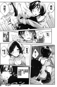 Page 158 of Seifuku Ohime-sama - Princess of uniforms - preview thumbnail