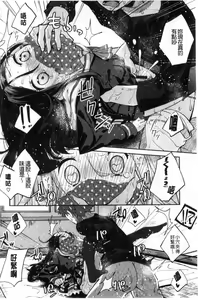 Page 72 of Seifuku Ohime-sama - Princess of uniforms - preview thumbnail