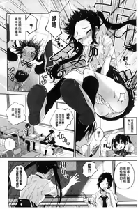 Page 10 of Seifuku Ohime-sama - Princess of uniforms - preview thumbnail