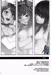 Page 126 of Hai Kaburu - bloom all over - preview thumbnail